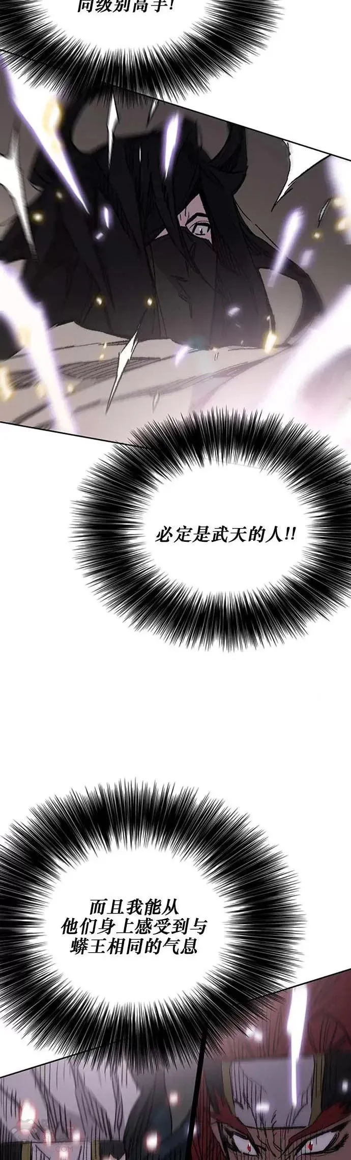 第129话 需求助力 第32页