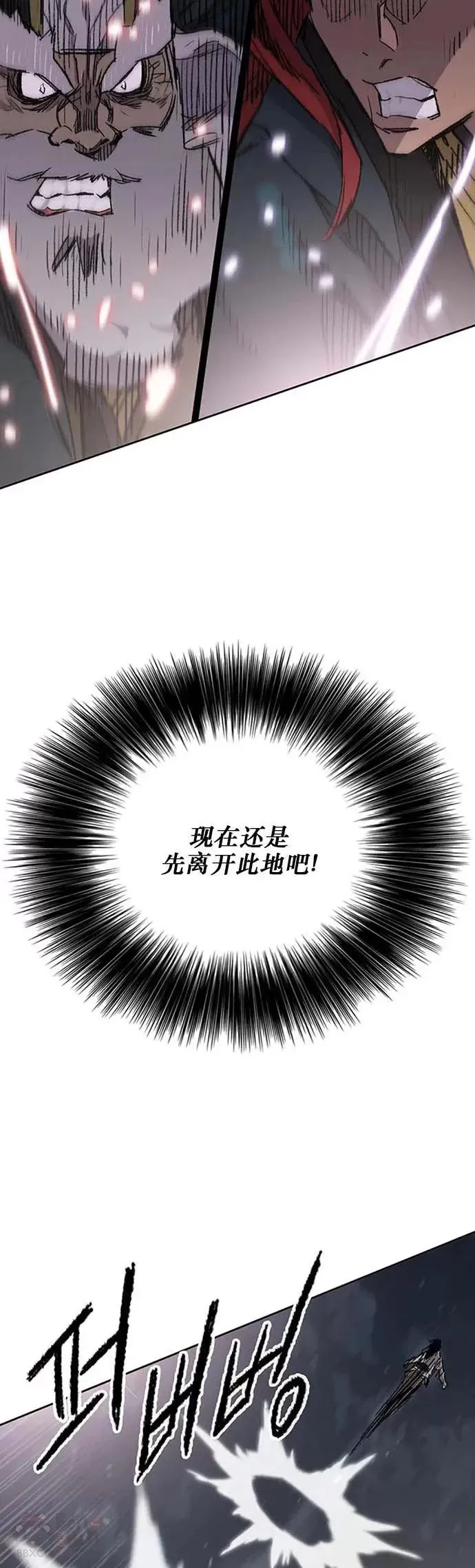 第129话 需求助力 第33页