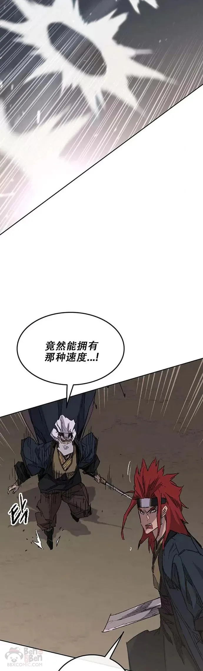 第129话 需求助力 第34页