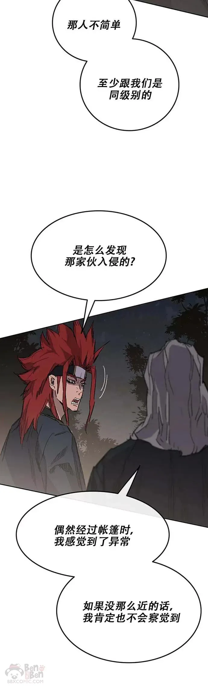 第129话 需求助力 第35页