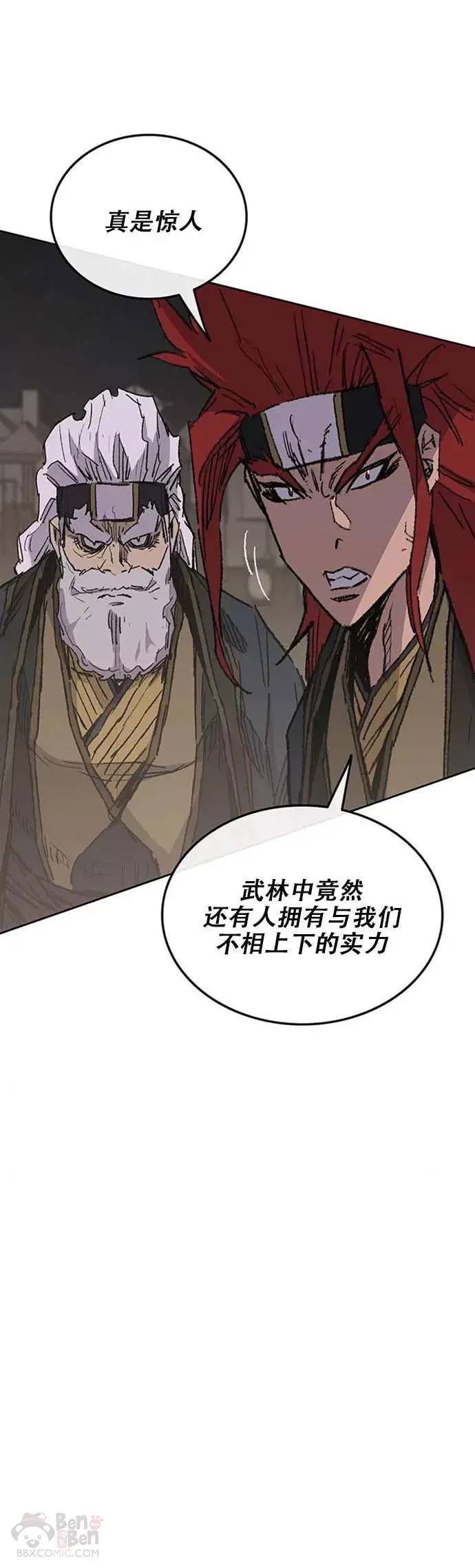 第129话 需求助力 第36页