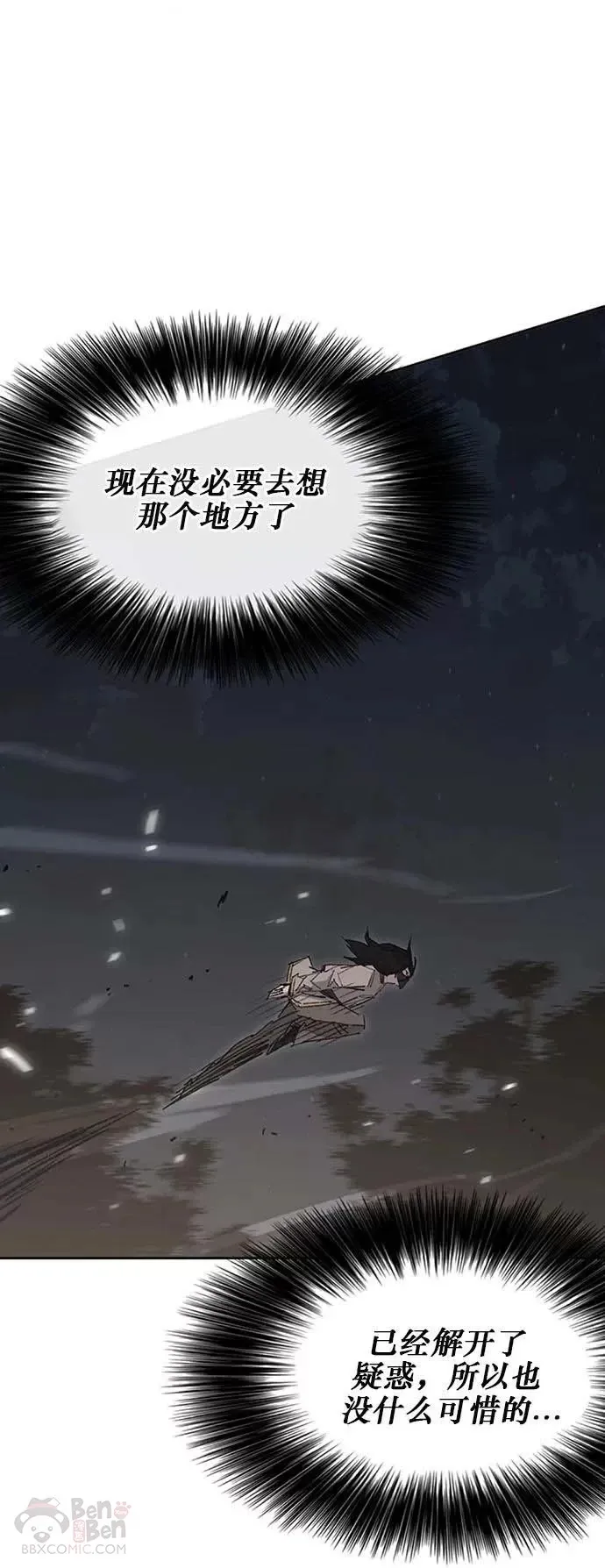 第129话 需求助力 第37页