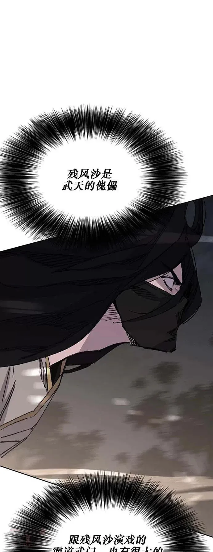 第129话 需求助力 第38页