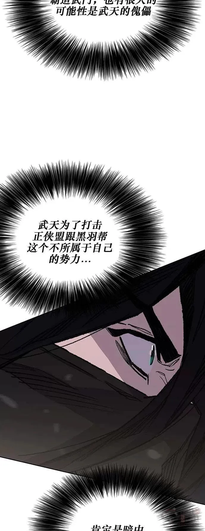 第129话 需求助力 第39页