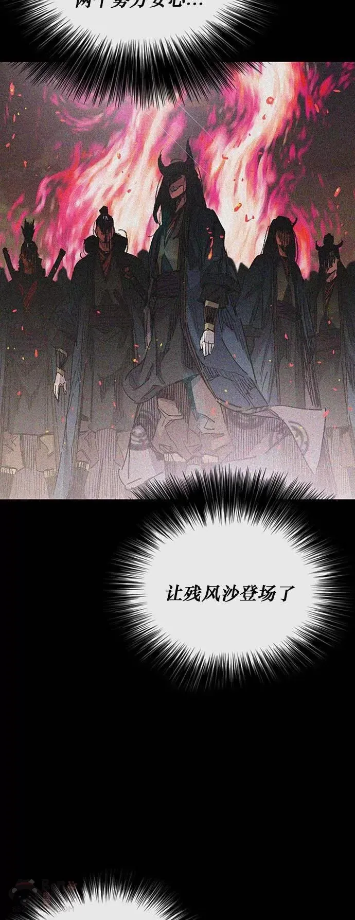 第129话 需求助力 第41页