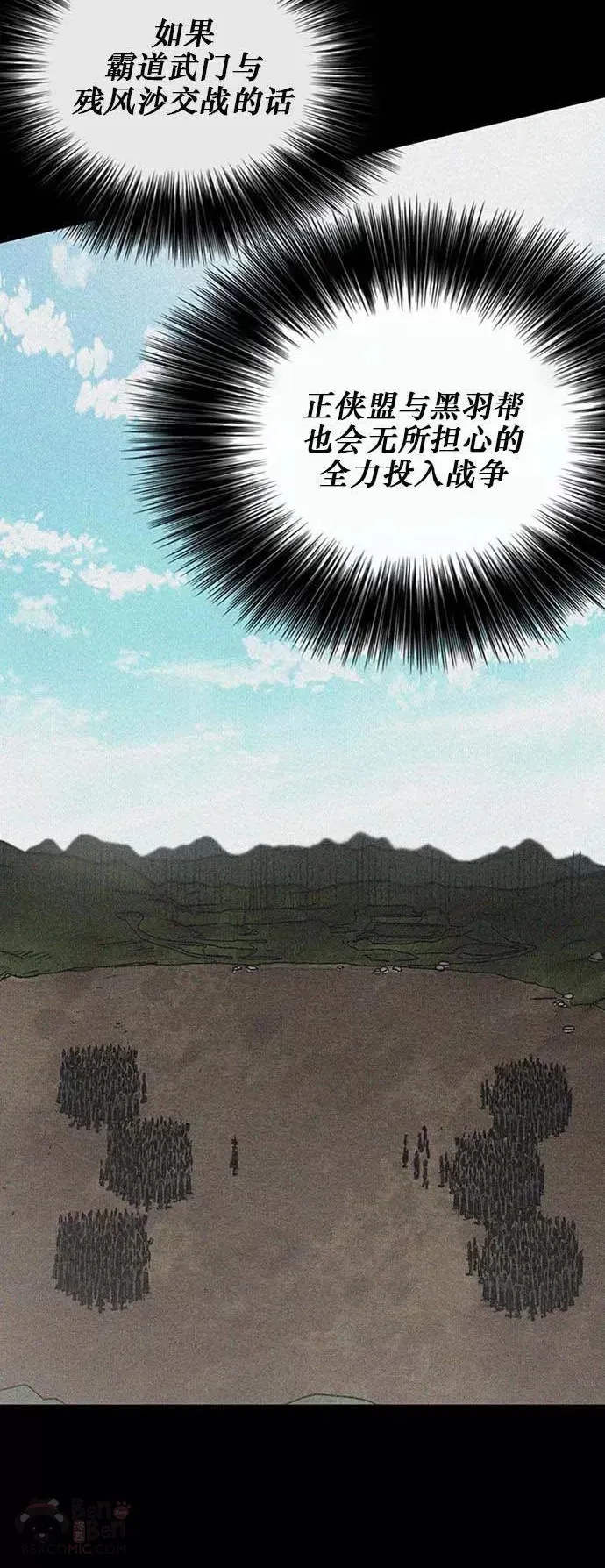 第129话 需求助力 第42页