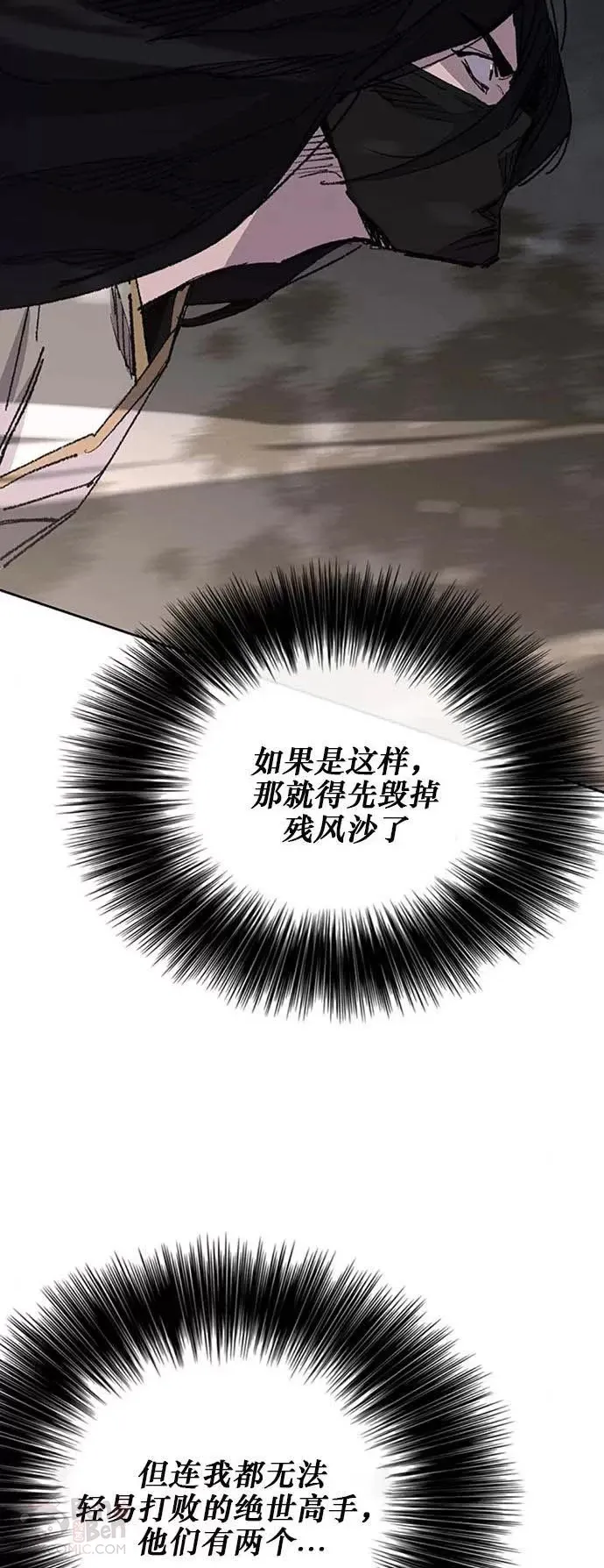 第129话 需求助力 第44页