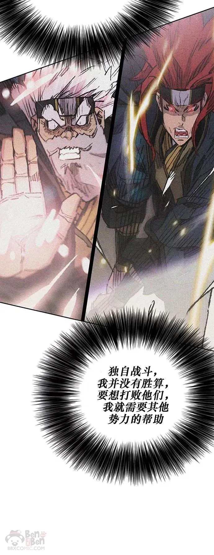 第129话 需求助力 第45页