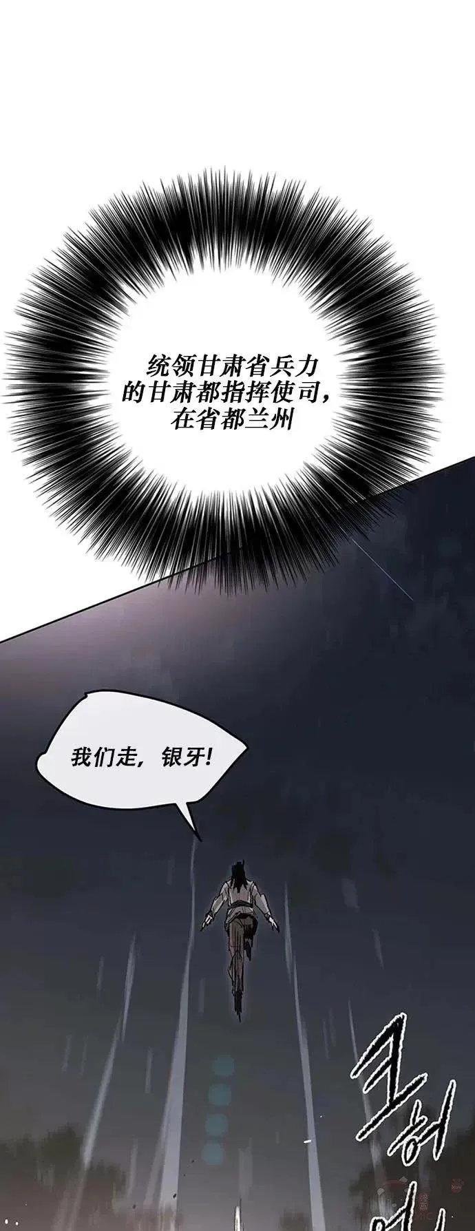 第129话 需求助力 第47页