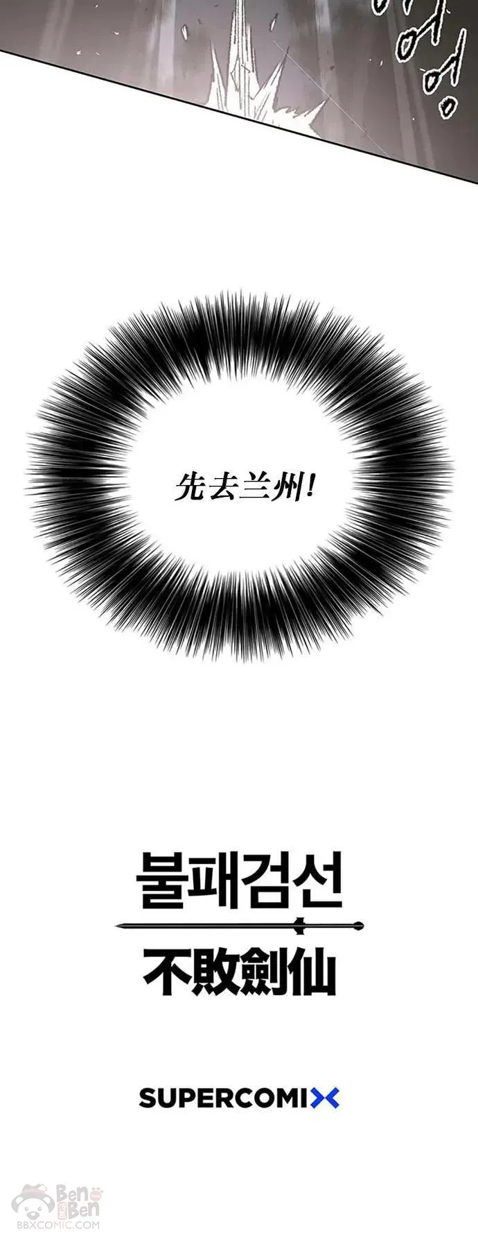 第129话 需求助力 第48页