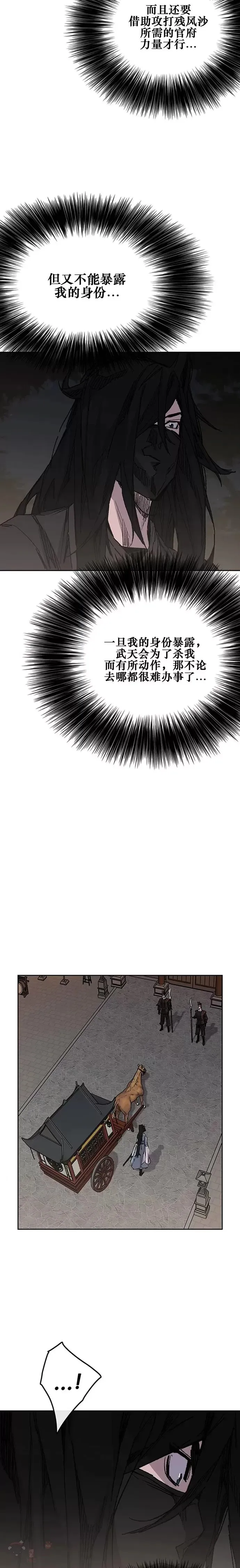 第129话 需求助力 第50页