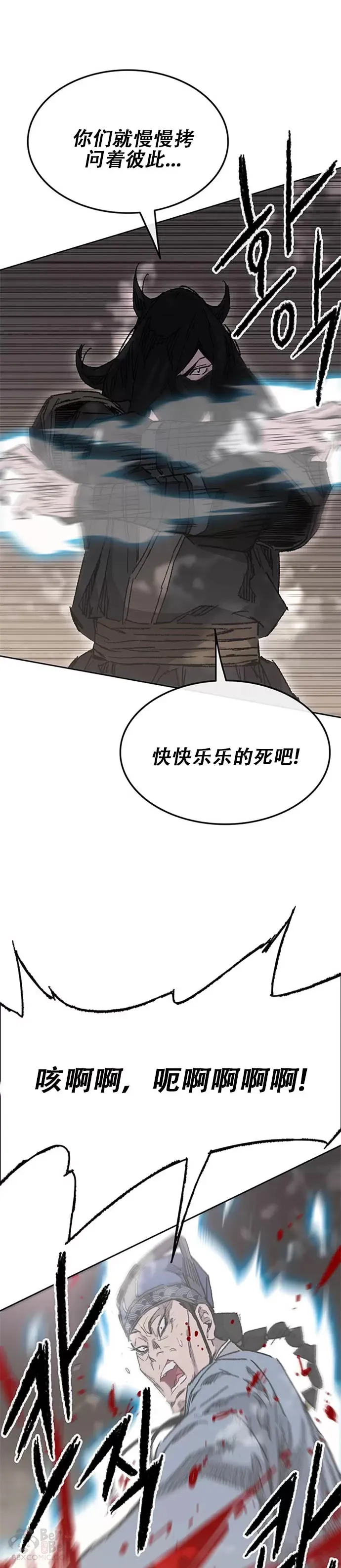 第131话 刺杀司设太监 第19页