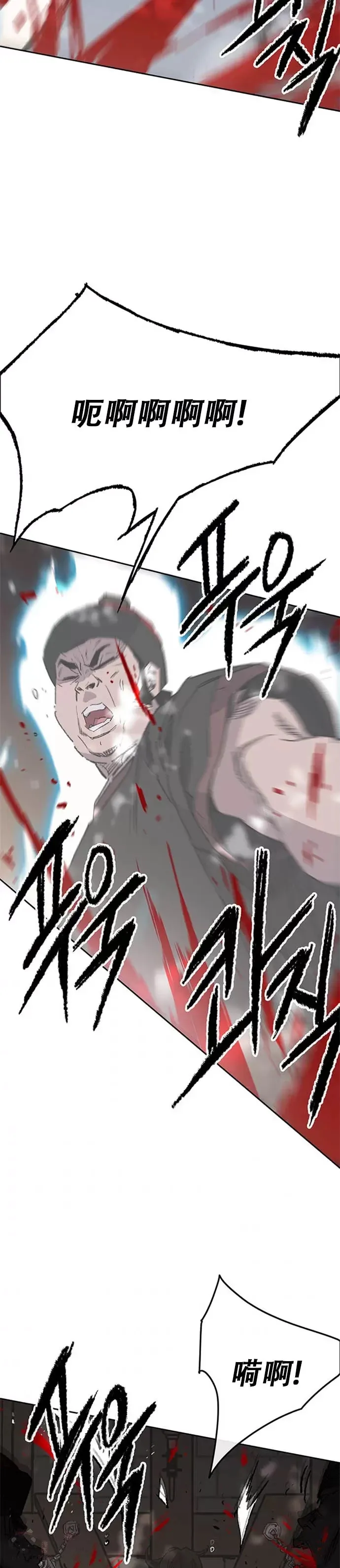 第131话 刺杀司设太监 第20页