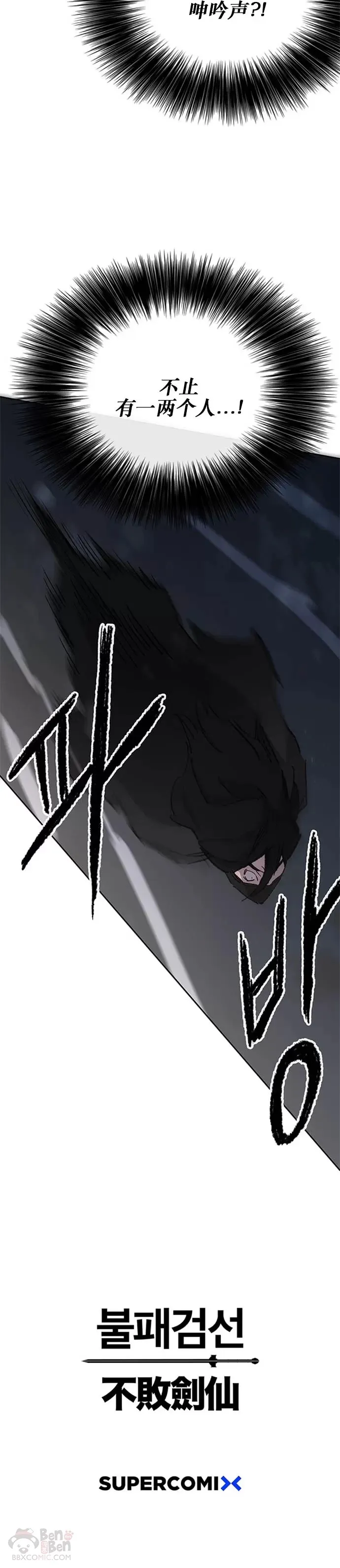 第131话 刺杀司设太监 第24页