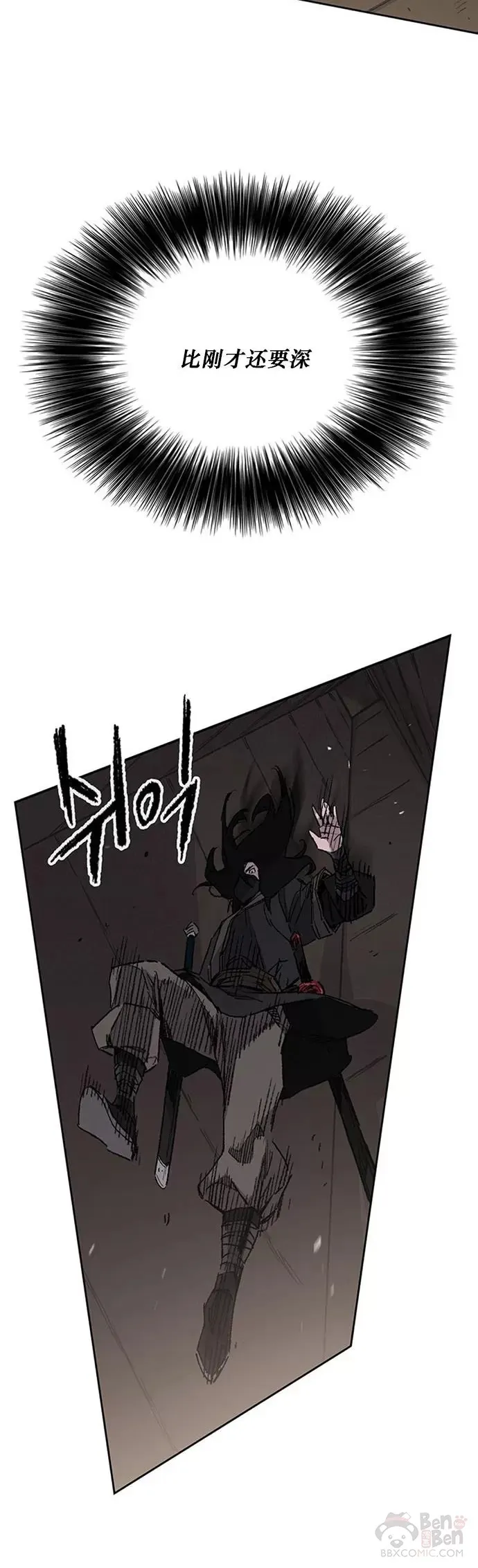 第132话 带把的太监? 第3页