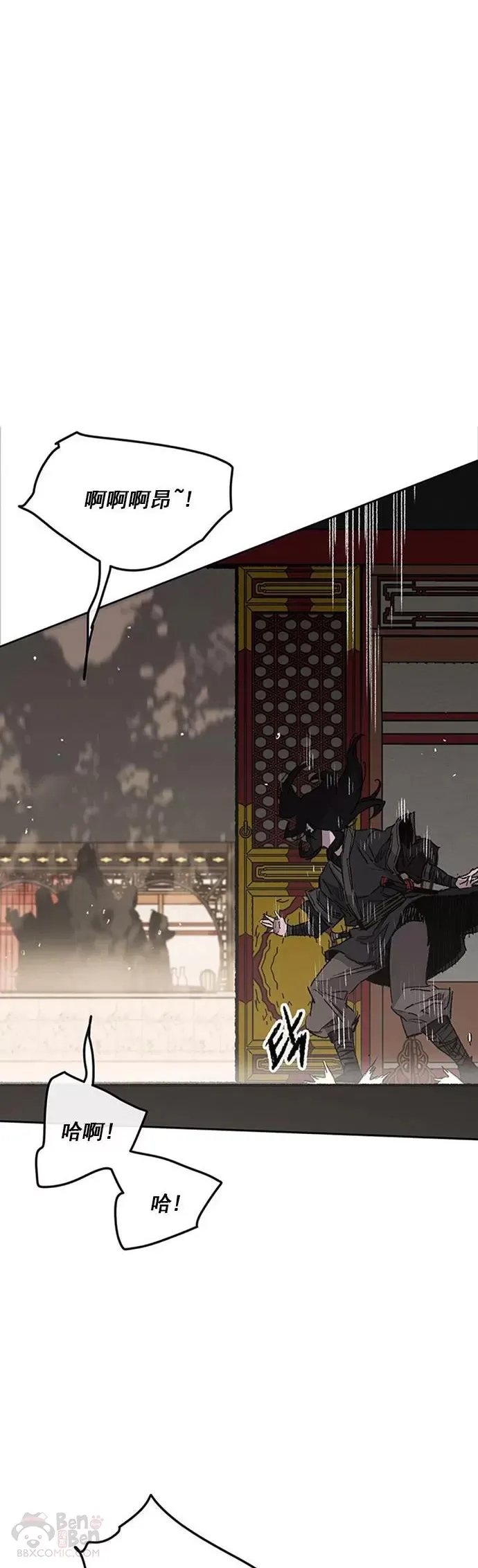 第132话 带把的太监? 第4页
