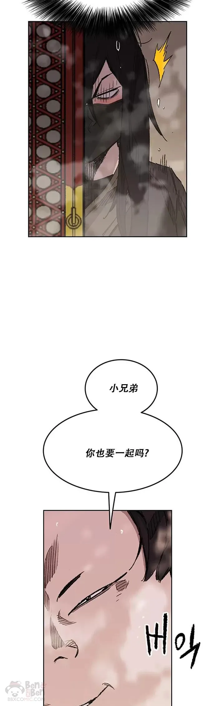 第132话 带把的太监? 第6页
