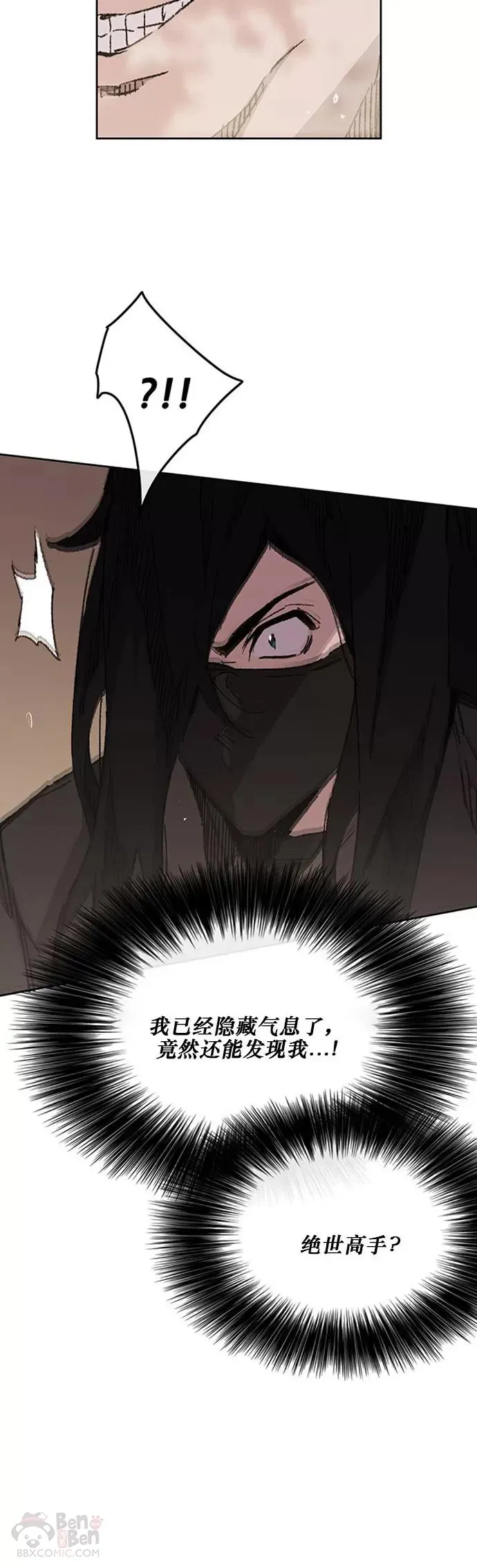 第132话 带把的太监? 第7页