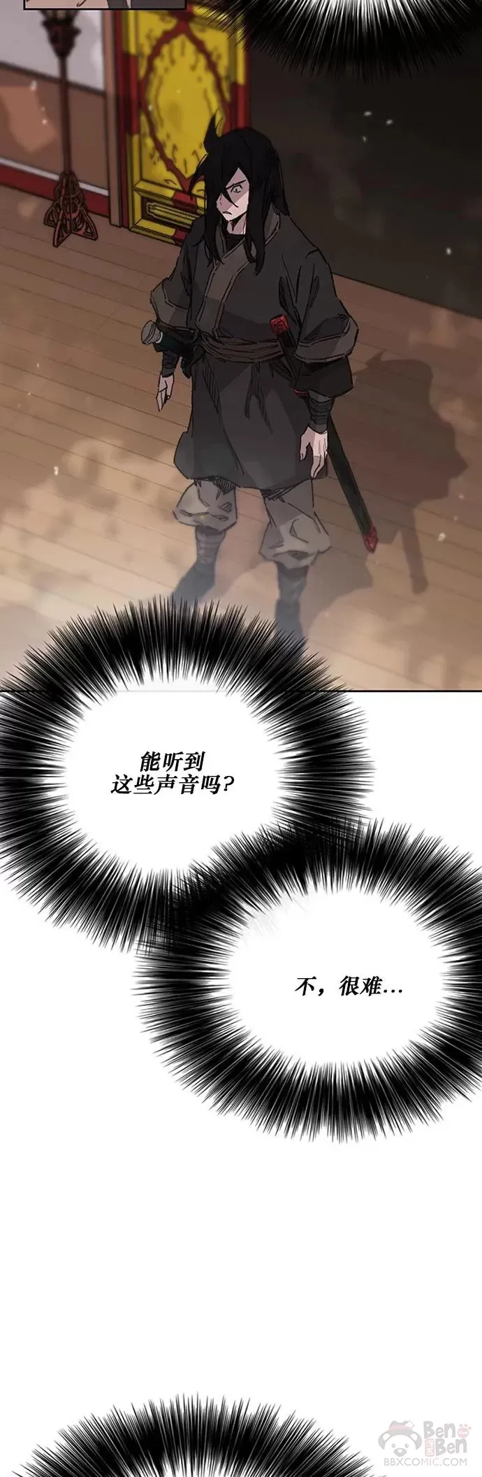 第132话 带把的太监? 第19页