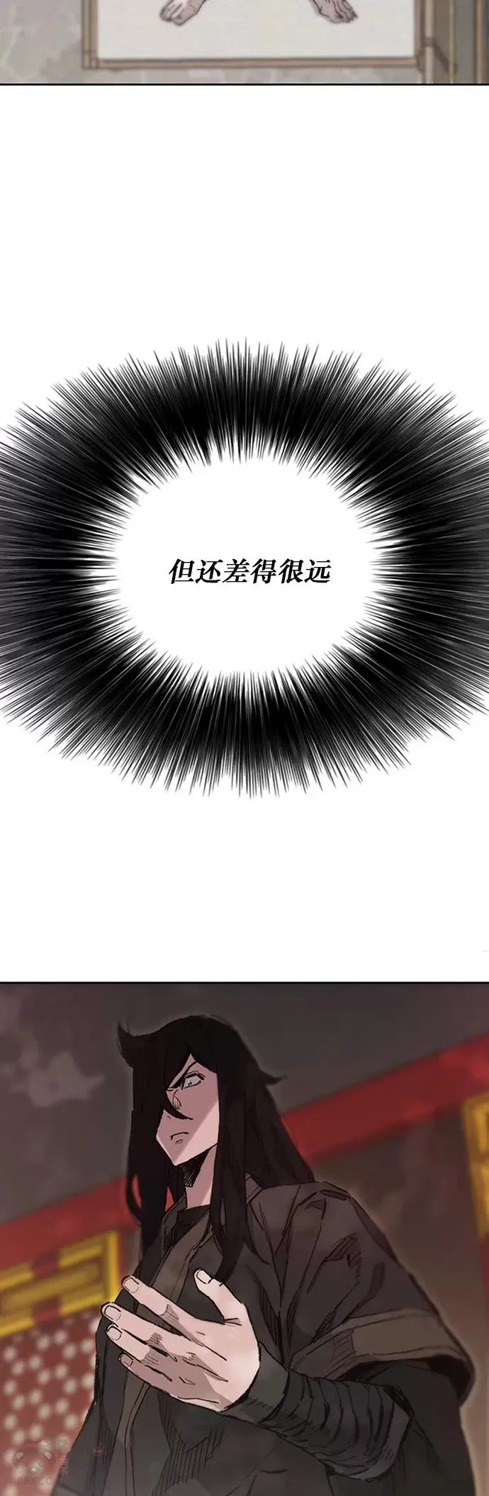 第132话 带把的太监? 第23页