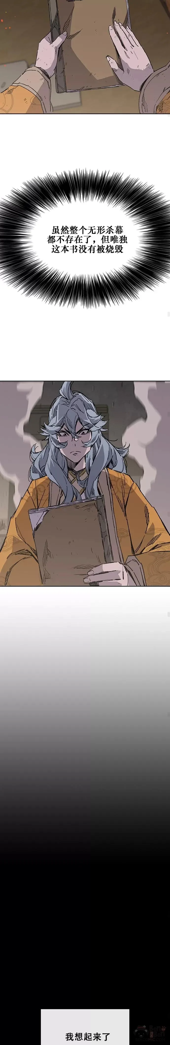 第133话 摩罗的情感 第15页