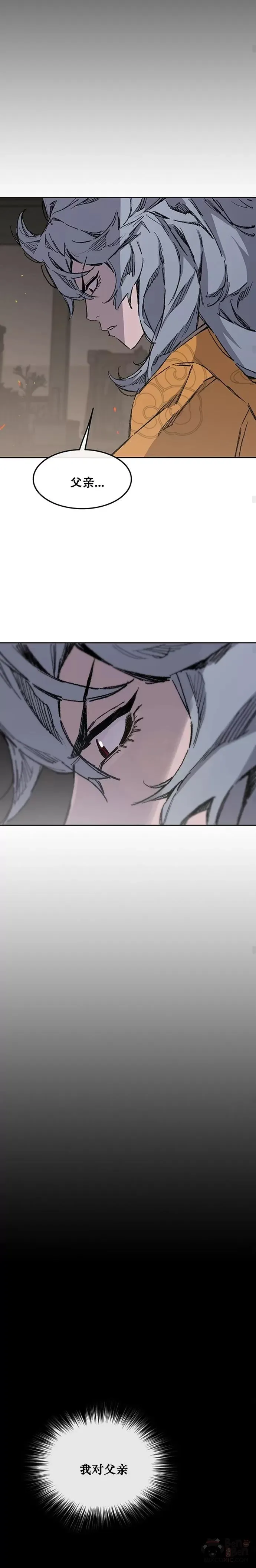 第133话 摩罗的情感 第18页