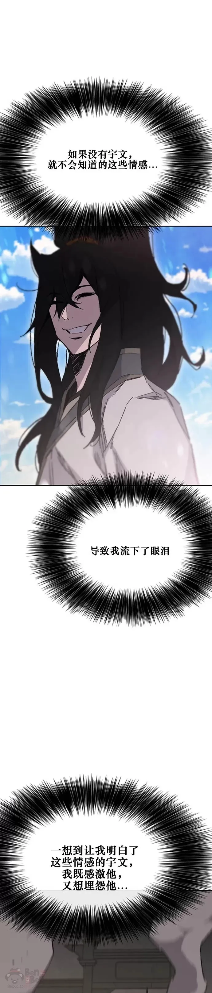 第133话 摩罗的情感 第28页