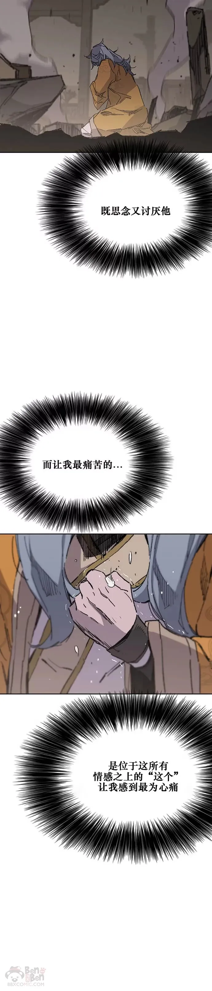 第133话 摩罗的情感 第29页