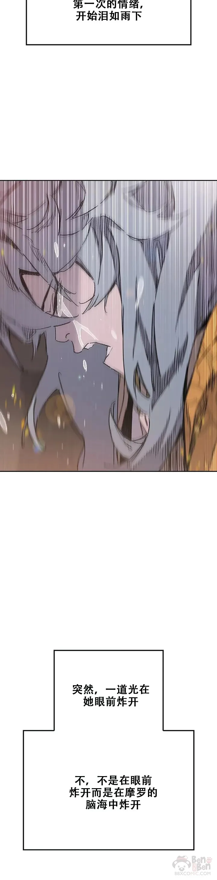 第134话 统一杀门 第3页