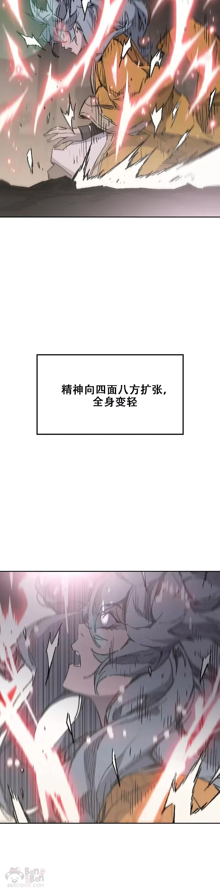 第134话 统一杀门 第5页