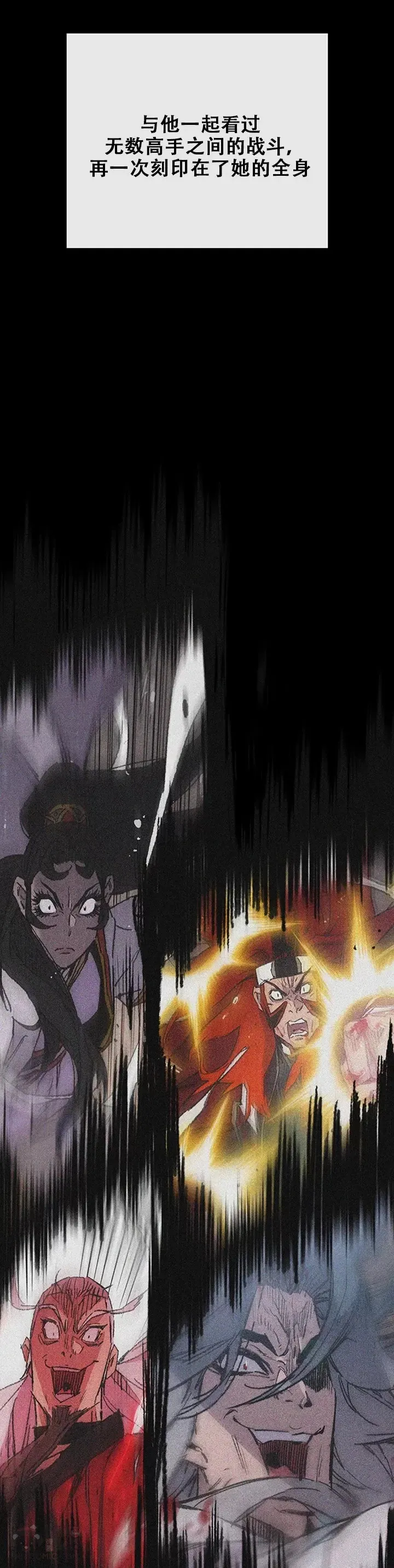 第134话 统一杀门 第8页