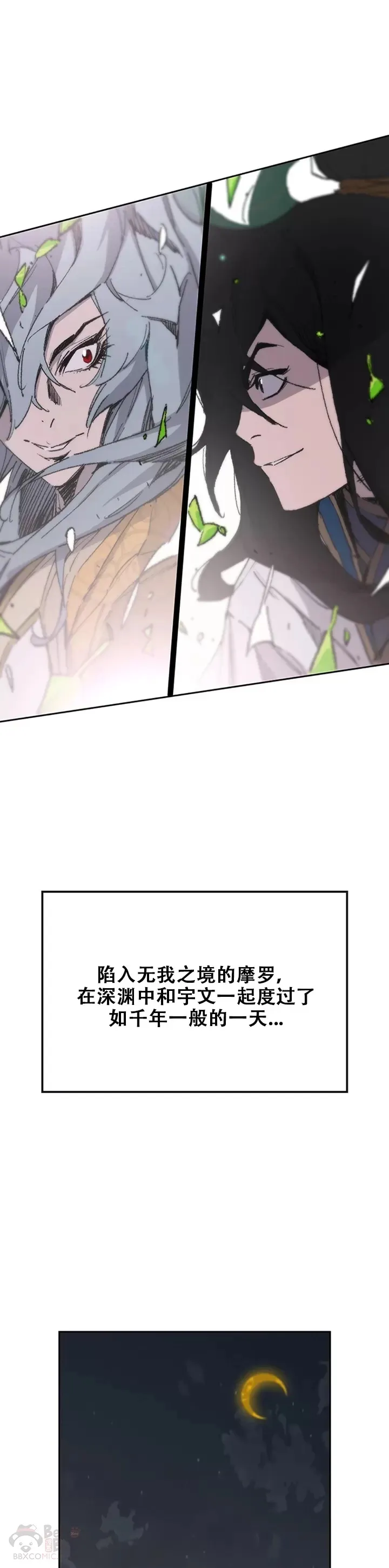 第134话 统一杀门 第11页