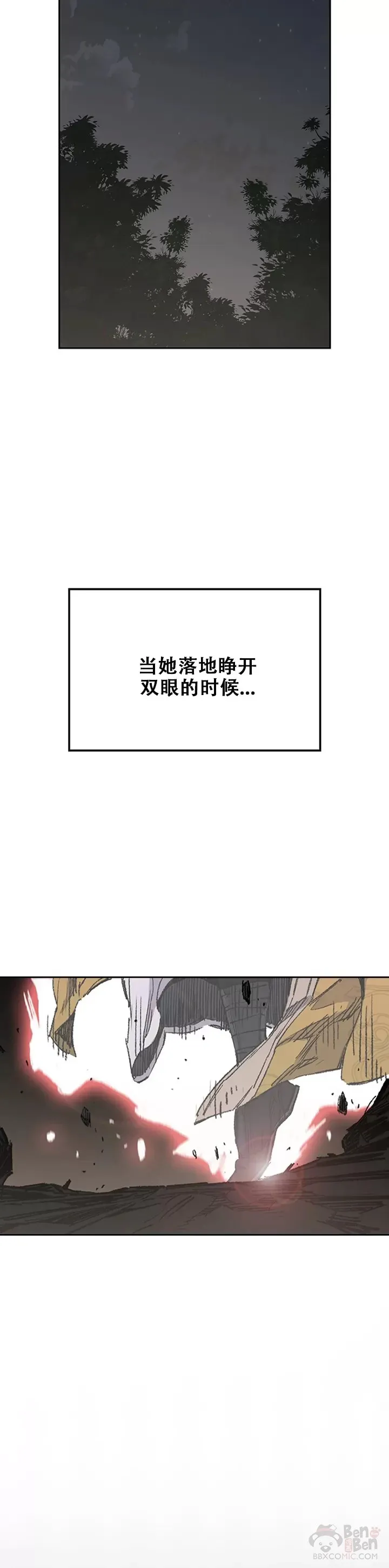 第134话 统一杀门 第12页