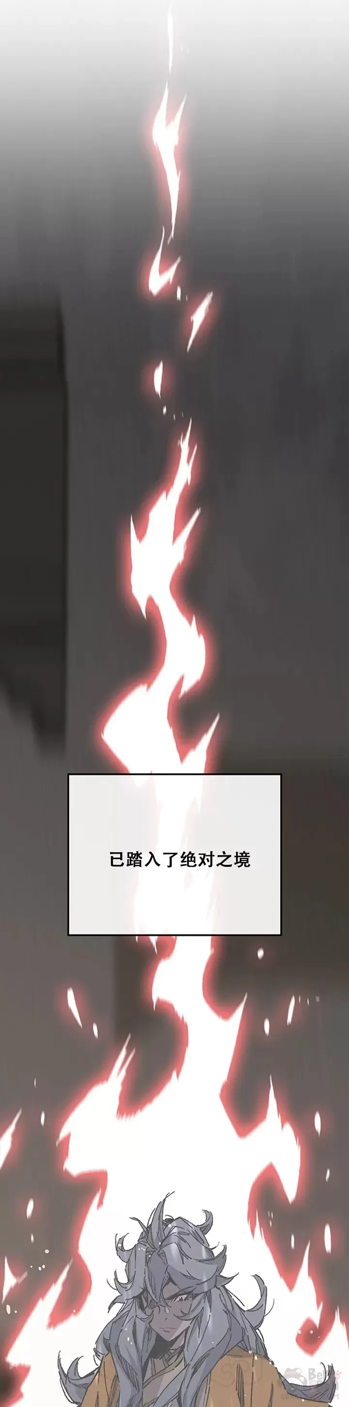 第134话 统一杀门 第13页