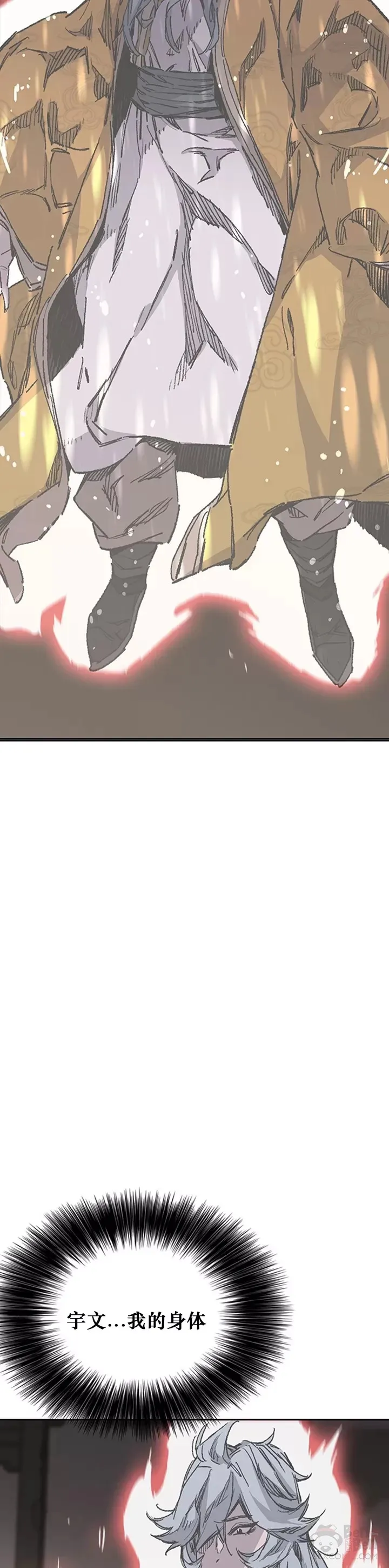 第134话 统一杀门 第14页