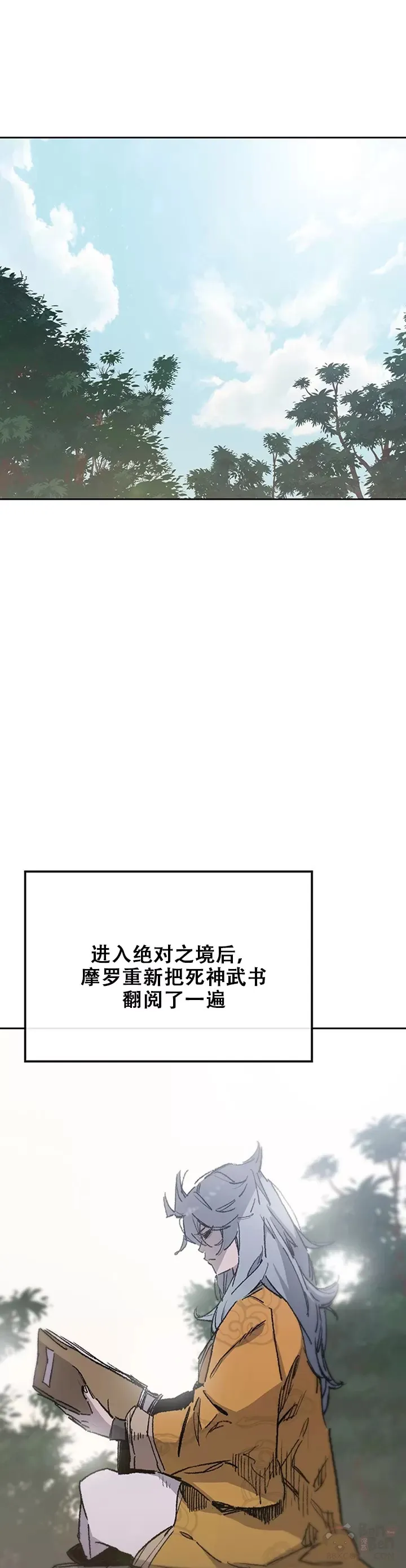 第134话 统一杀门 第16页