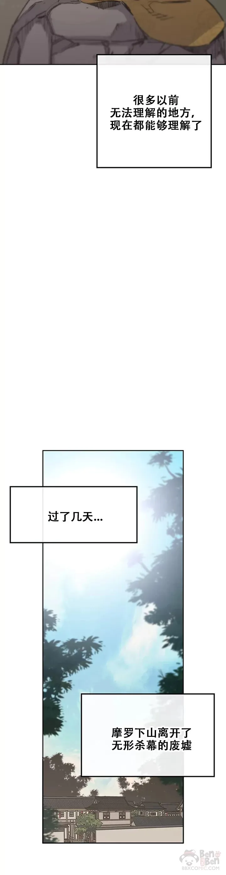 第134话 统一杀门 第17页
