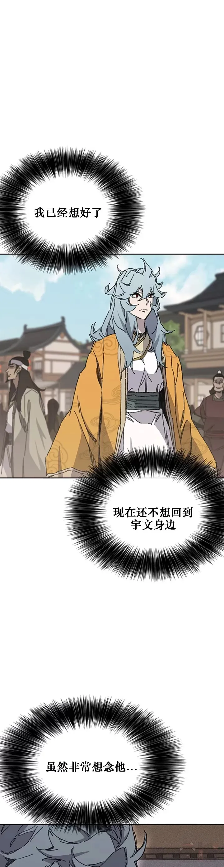 第134话 统一杀门 第18页
