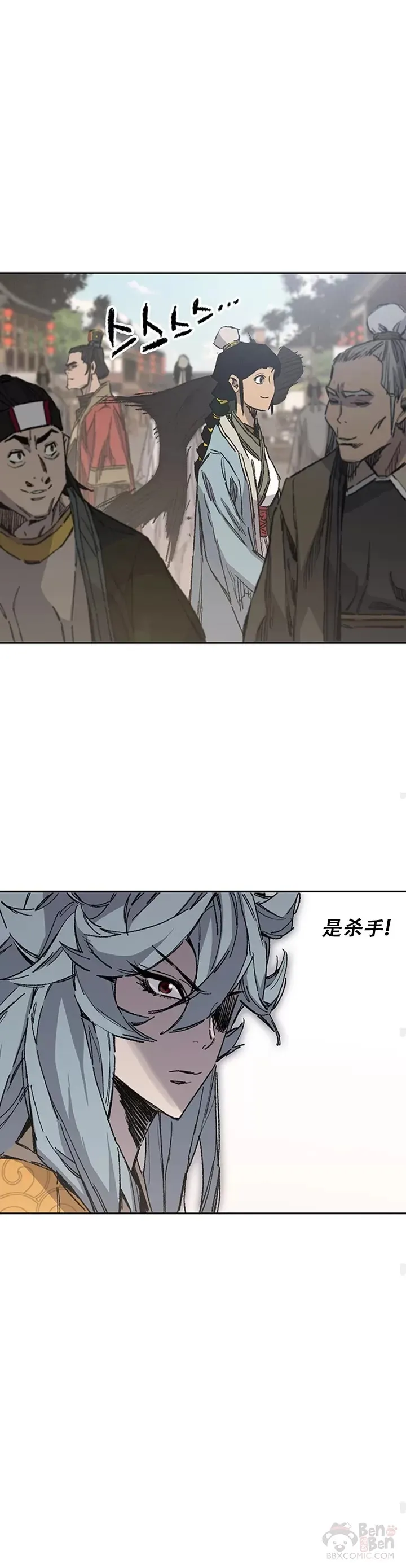 第134话 统一杀门 第20页