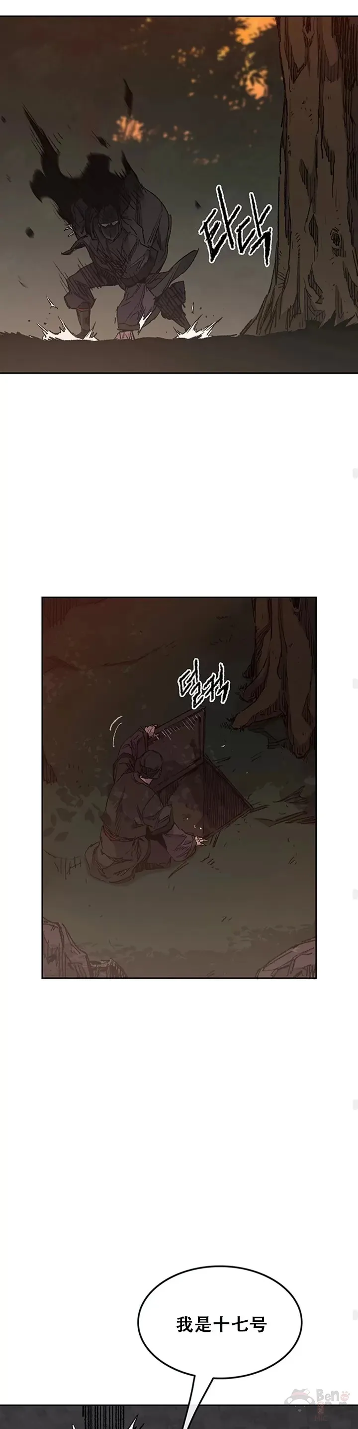 第134话 统一杀门 第22页