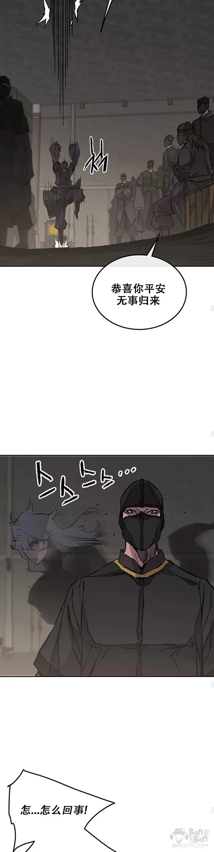 第134话 统一杀门 第23页