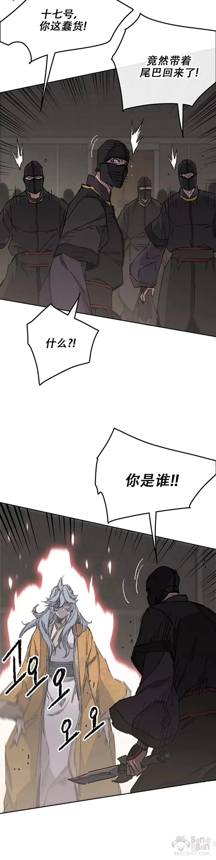第134话 统一杀门 第24页