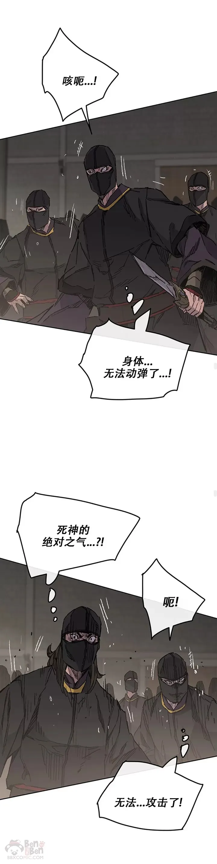 第134话 统一杀门 第25页