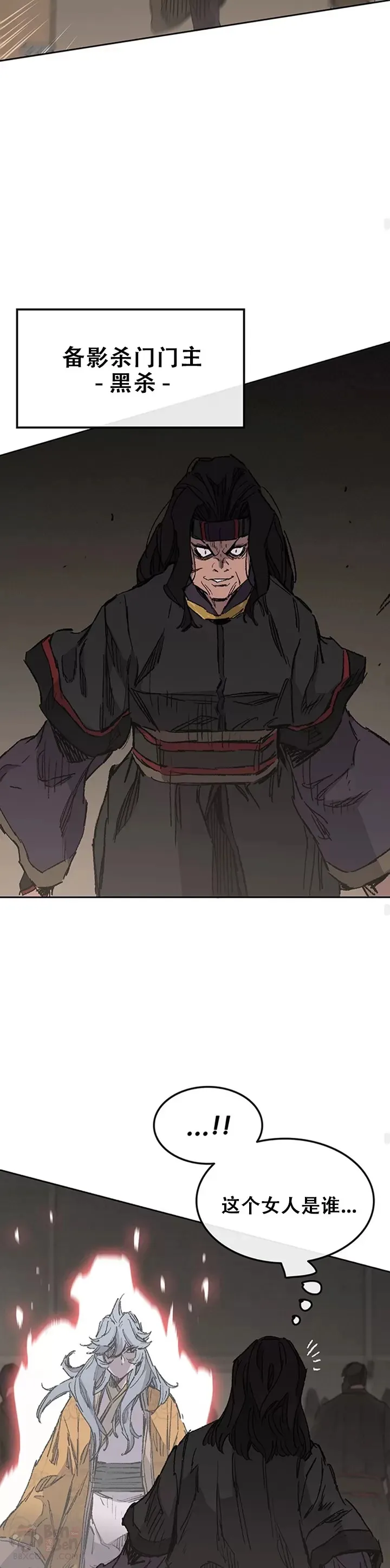 第134话 统一杀门 第28页