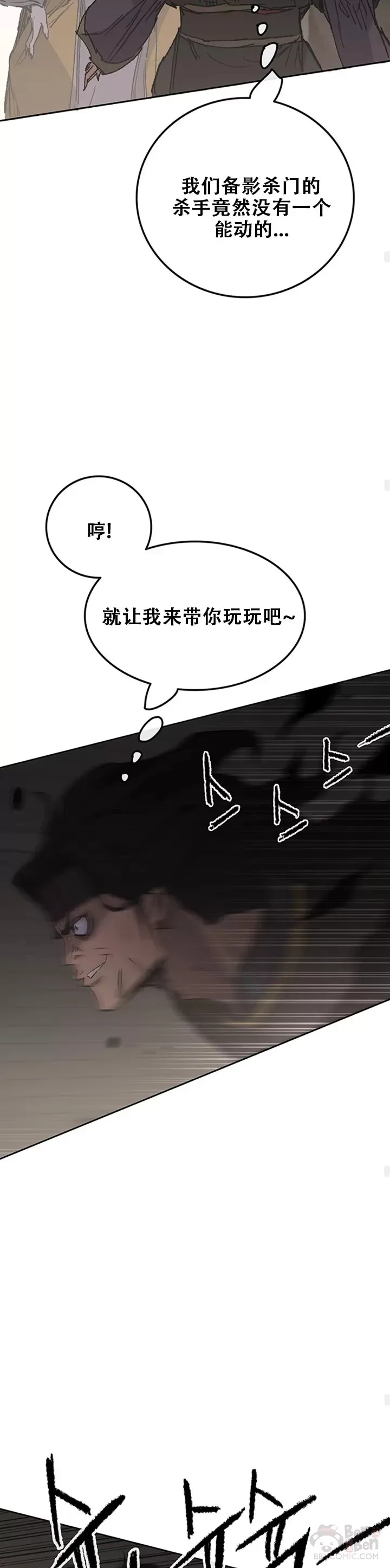第134话 统一杀门 第29页