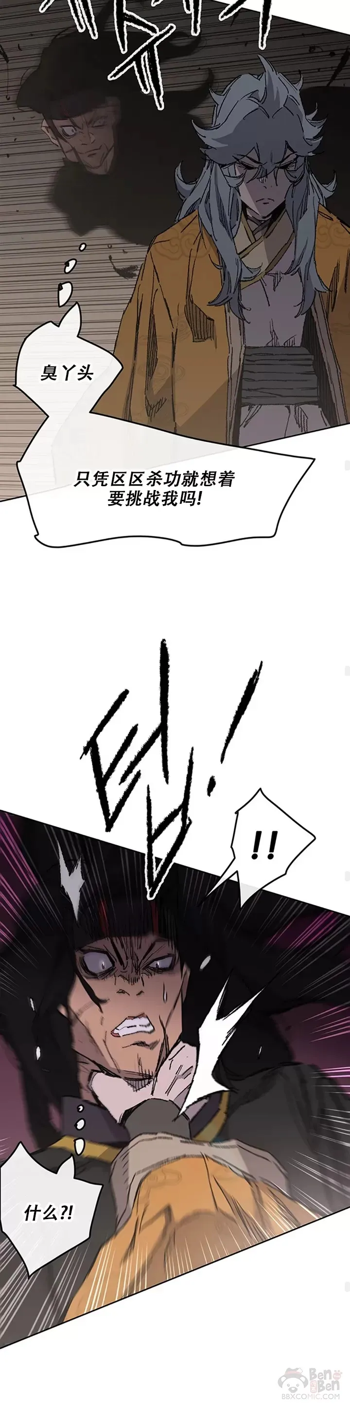 第134话 统一杀门 第30页