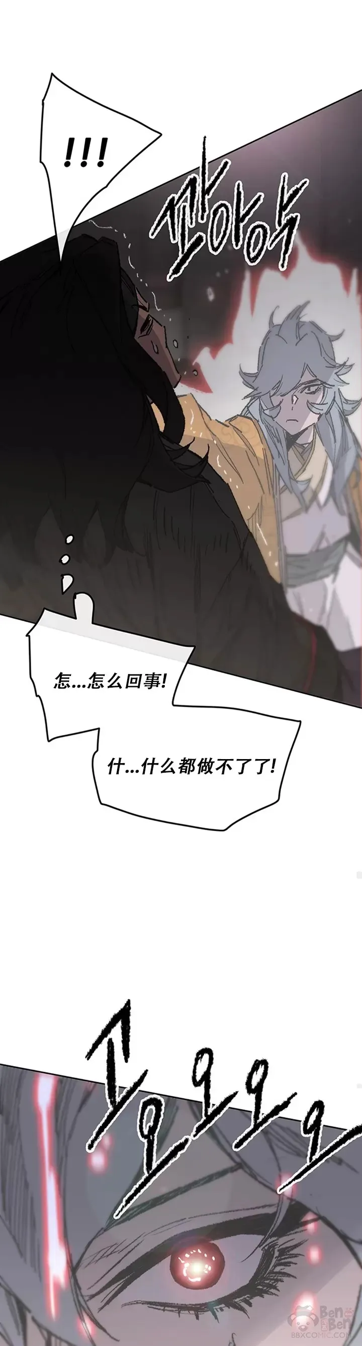 第134话 统一杀门 第31页