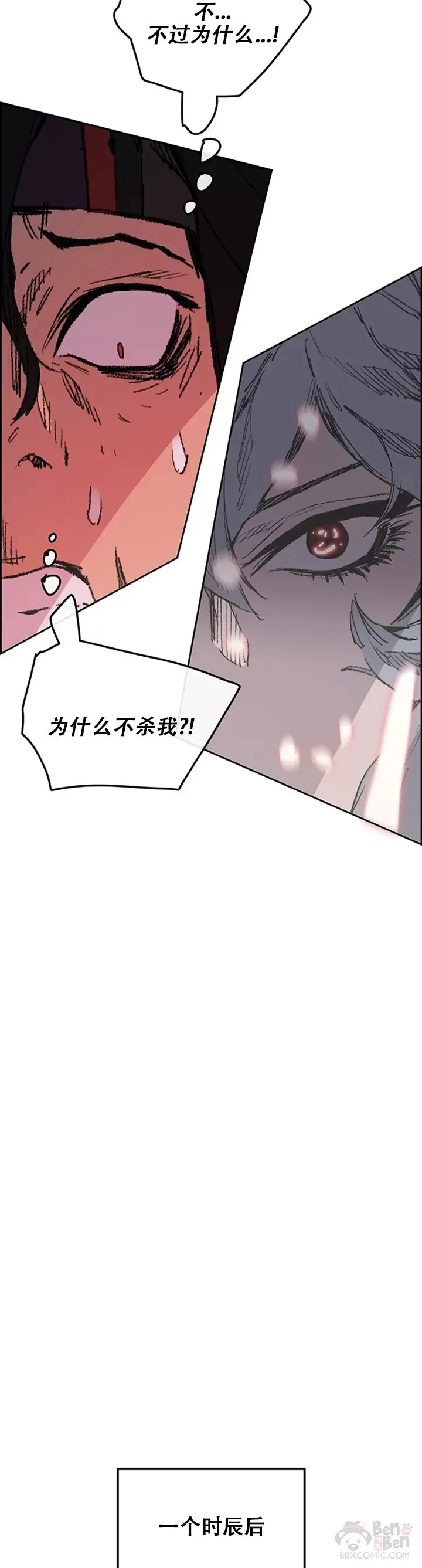 第134话 统一杀门 第33页