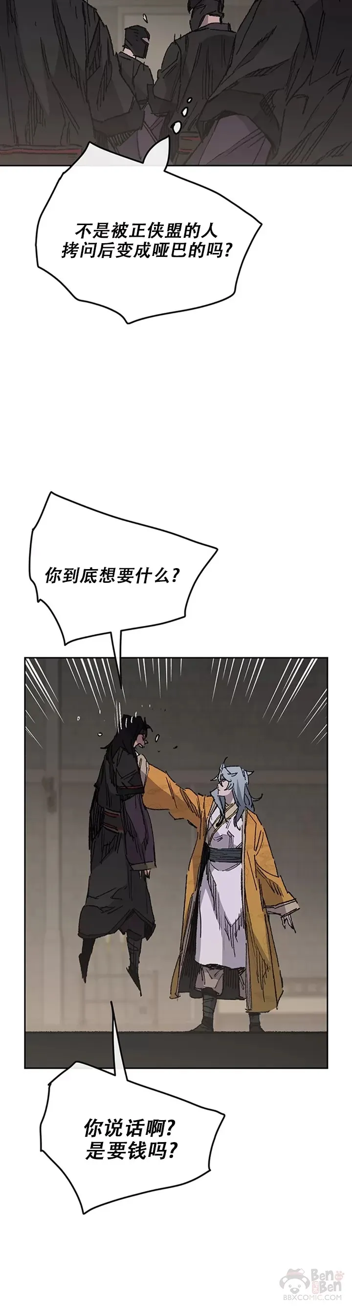 第134话 统一杀门 第35页