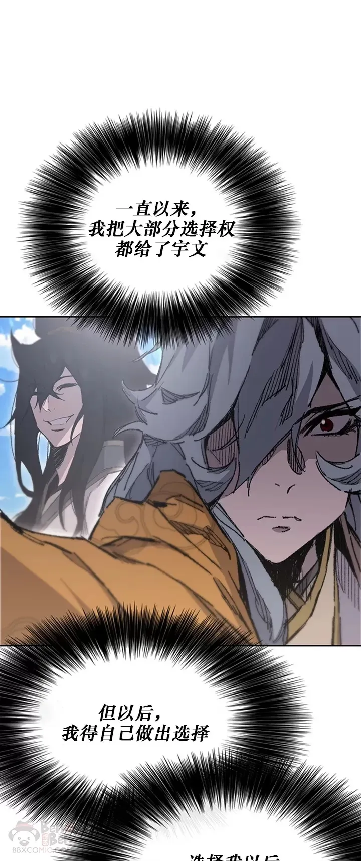 第134话 统一杀门 第36页
